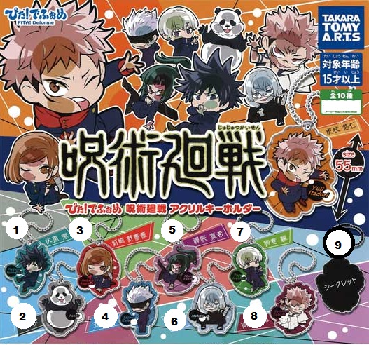Jujutsu-Kaisen-keychains-rubber