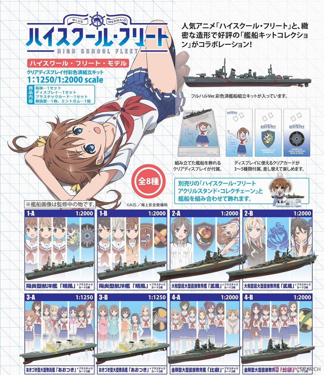 High-School-Fleet-Miniature-Ships