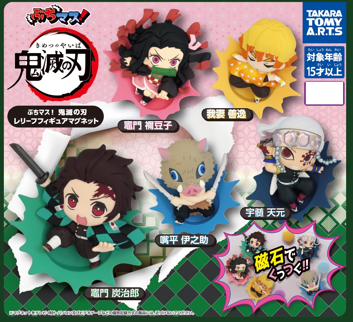 demon-slayer-magnets3