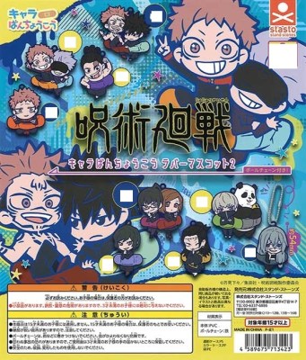 Jujutsu-Kaisen-keychains-rubber2a